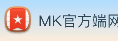 MK官方端网站登录入口 - MK(中国) Logo